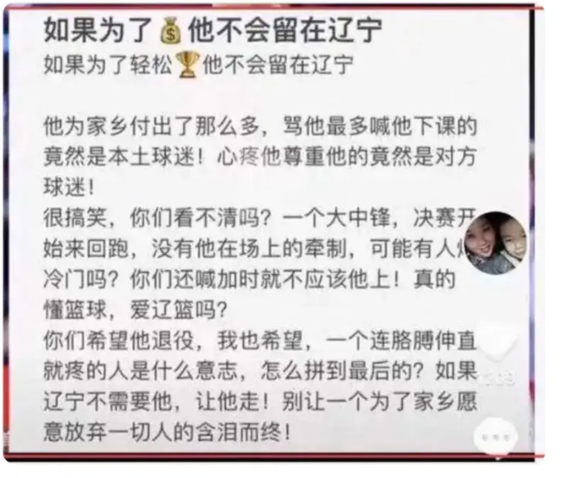 体育品牌-关于CBA季后赛赛程吃紧，上海申花冲刺阶段复出首秀，球迷炸锅，数据趋势出现新变化的信息